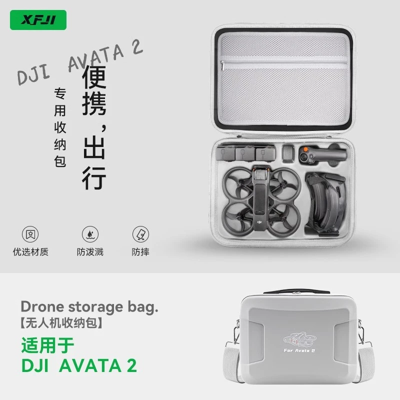 XFJI适用DJI大疆avata2收纳包便携阿瓦塔2无人机防摔盒穿越机配件