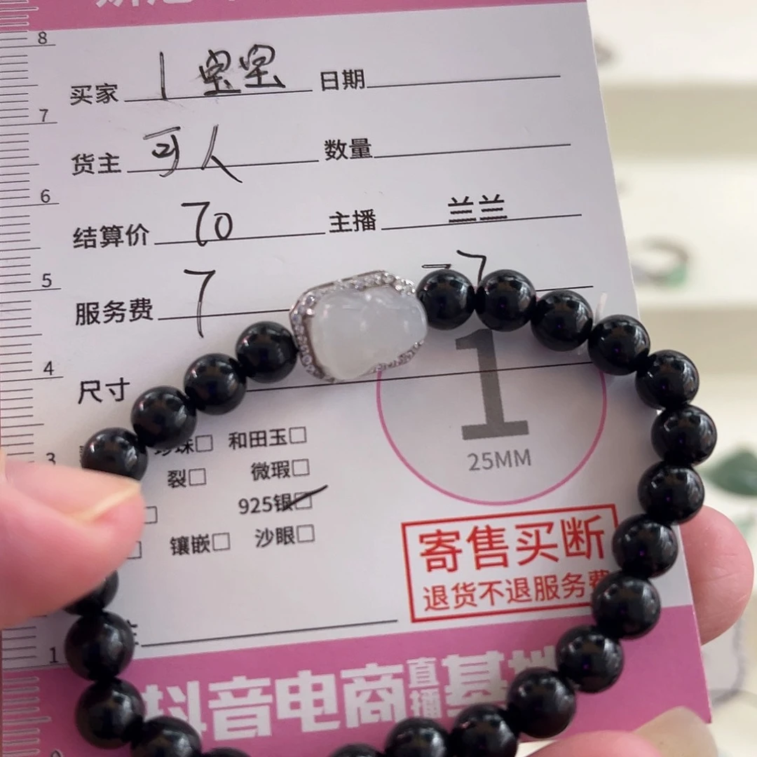 银S925镶嵌手串翡翠I