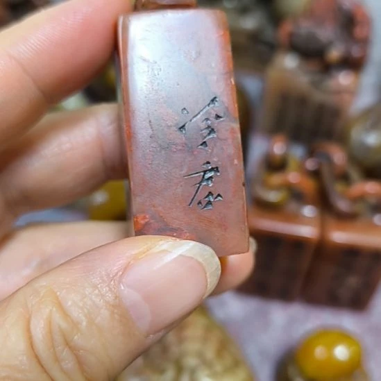 印石昌化石福日工艺品印章包邮