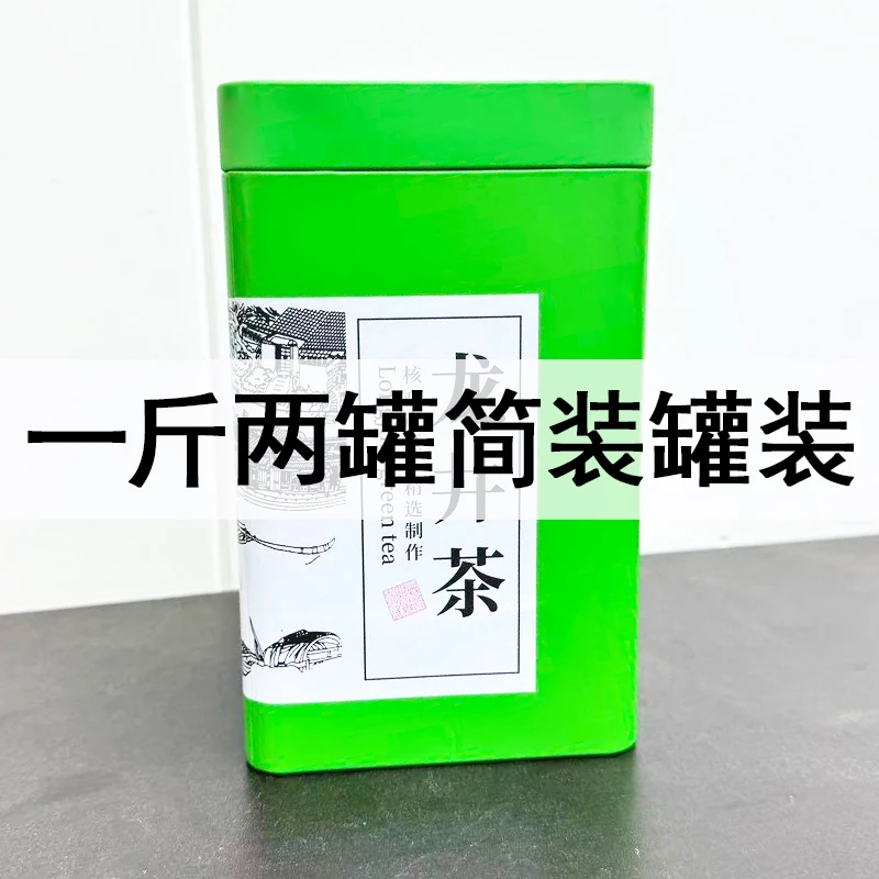 批发【罐装】龙井新茶浓香型豆香味板栗香高山原产地茶叶绿茶
