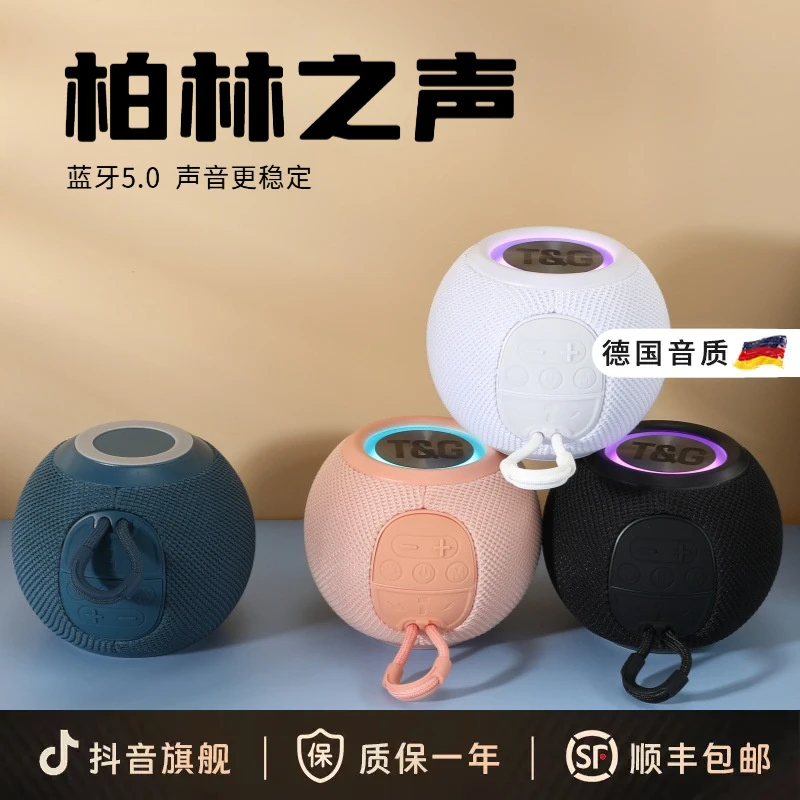 柏林之声蓝牙音箱圆形布艺桌面小音响家用无线户外蓝牙音响大音量