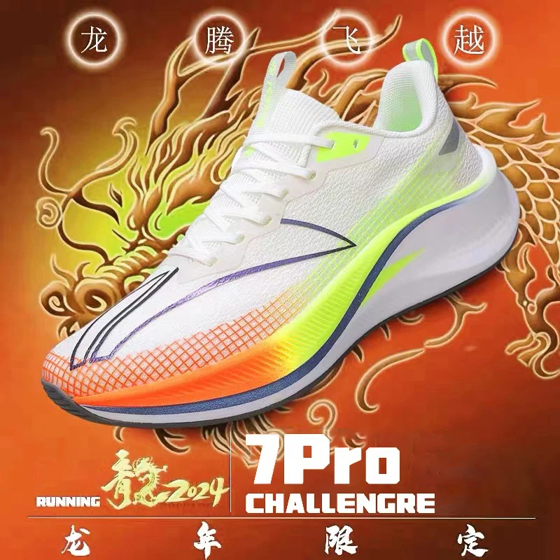 赤兔7PRO运动鞋春季休闲男女鞋专业竞速马拉松学生中考田径跑步鞋