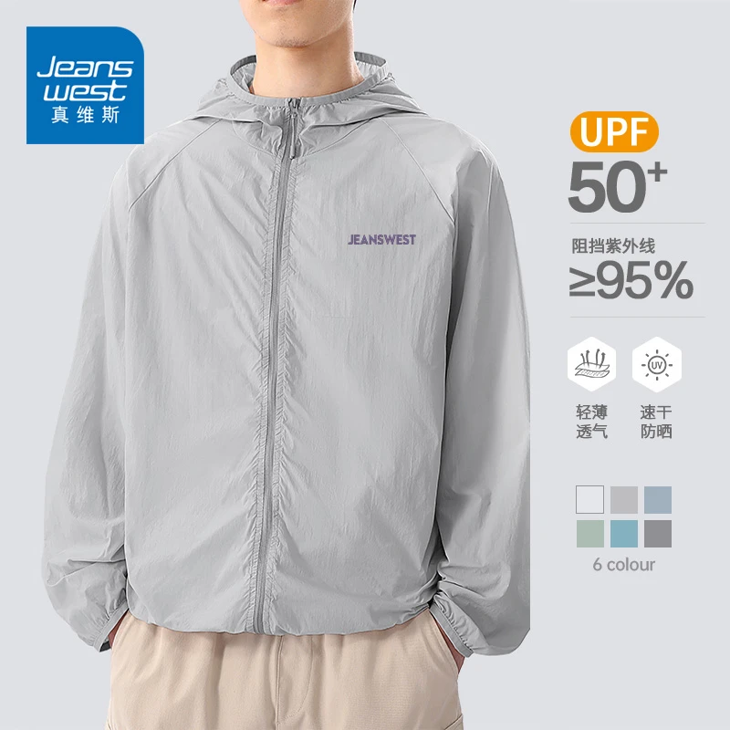 真维斯户外外套薄款夏季男士休闲宽松连帽运动风防晒衣男款速干衣