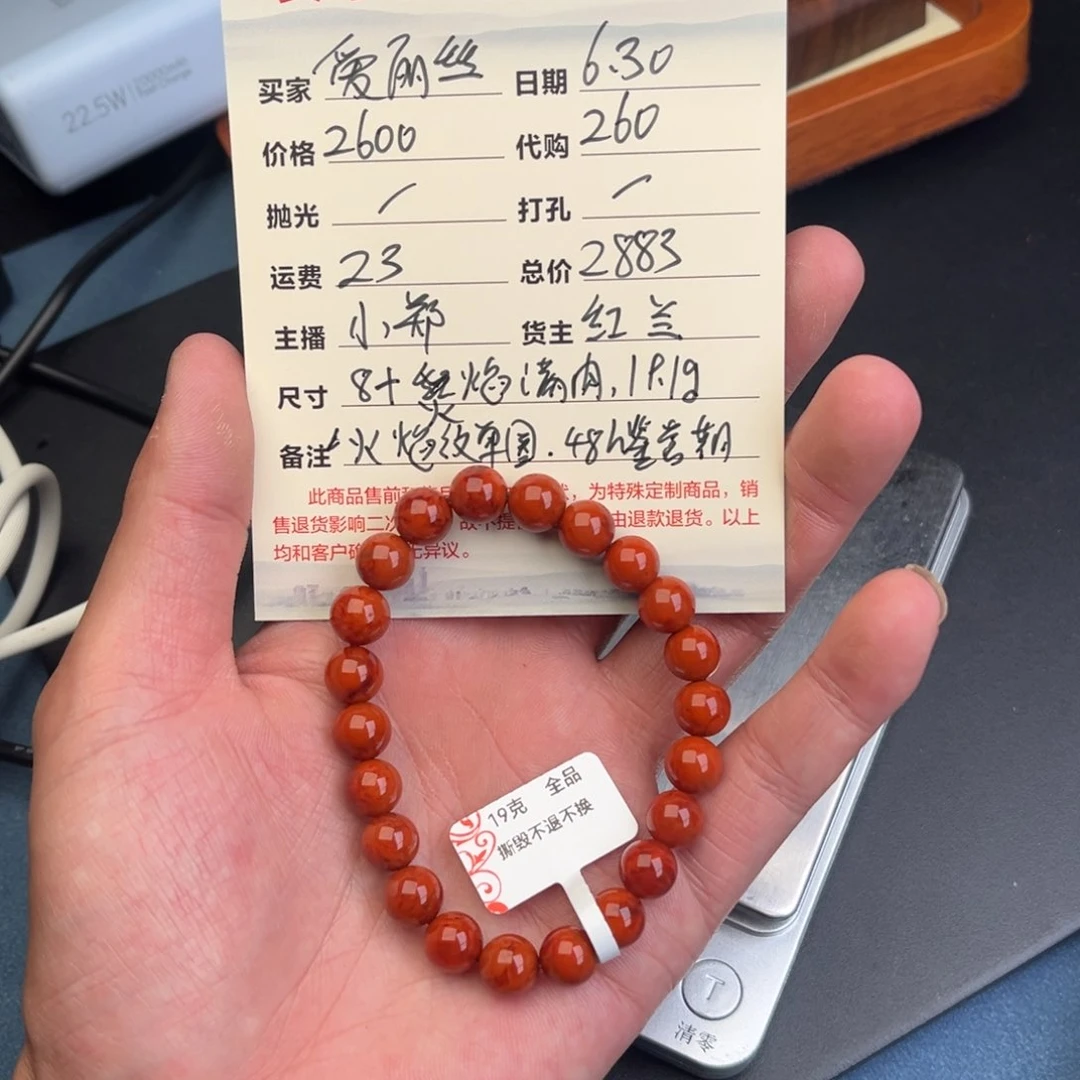 爱***丝南红玛瑙手串未镶嵌