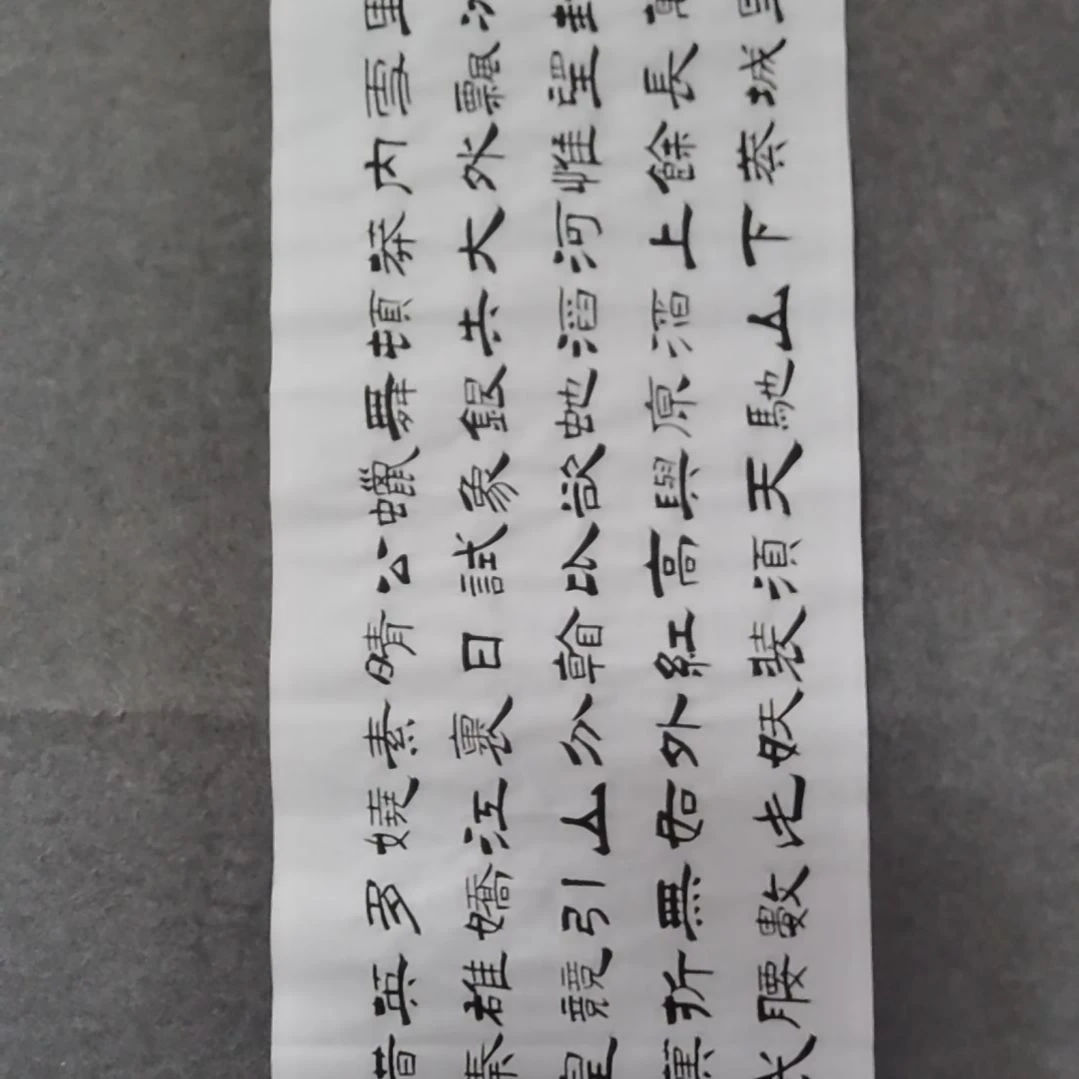 书法书法作品书法作