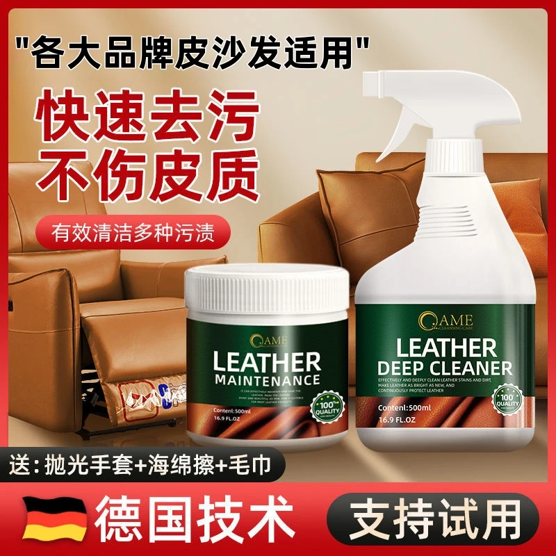 真皮皮质沙发清洁剂皮具皮衣专用强力去污清洗剂皮革护理剂保养油