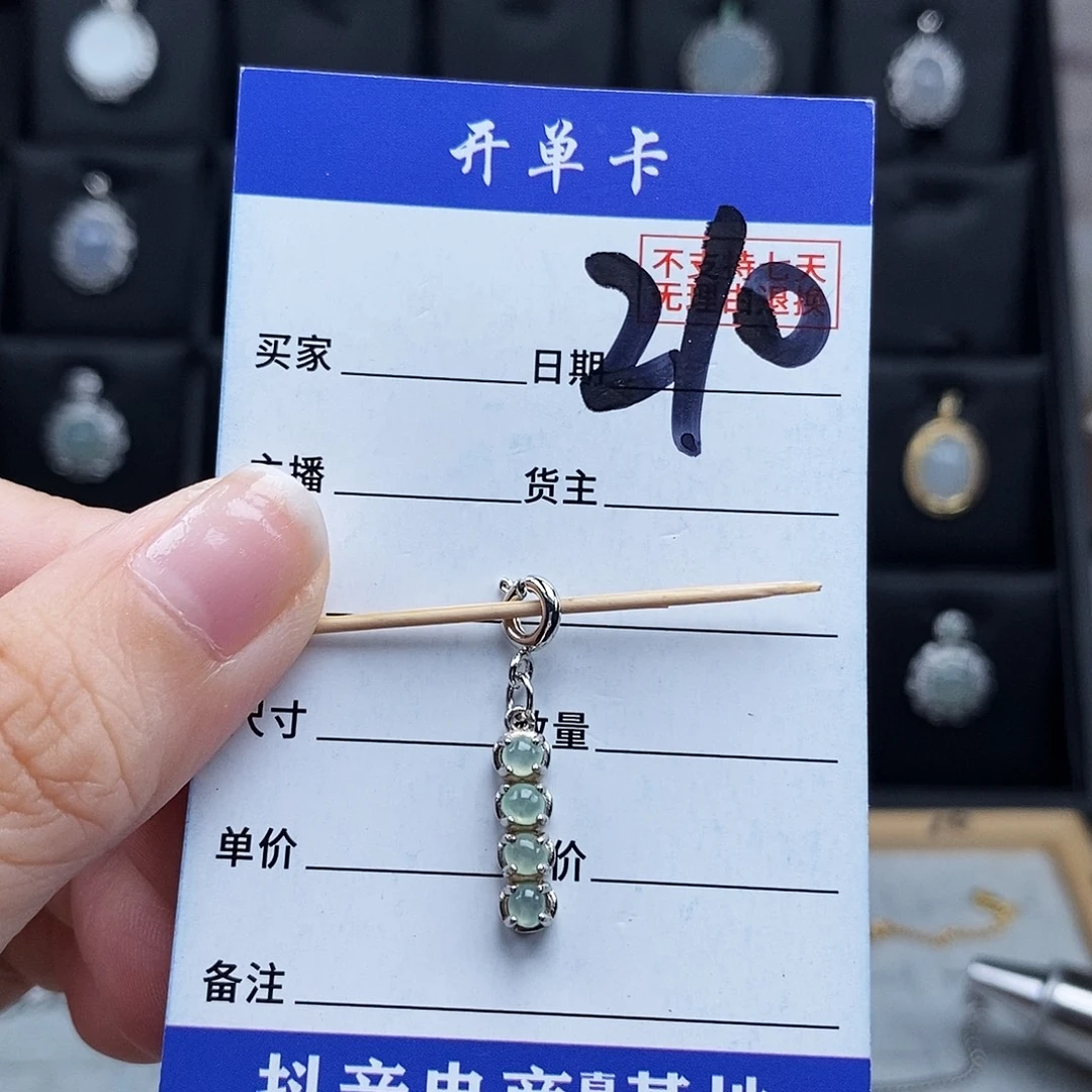 未镶嵌戒指翡翠吊坠