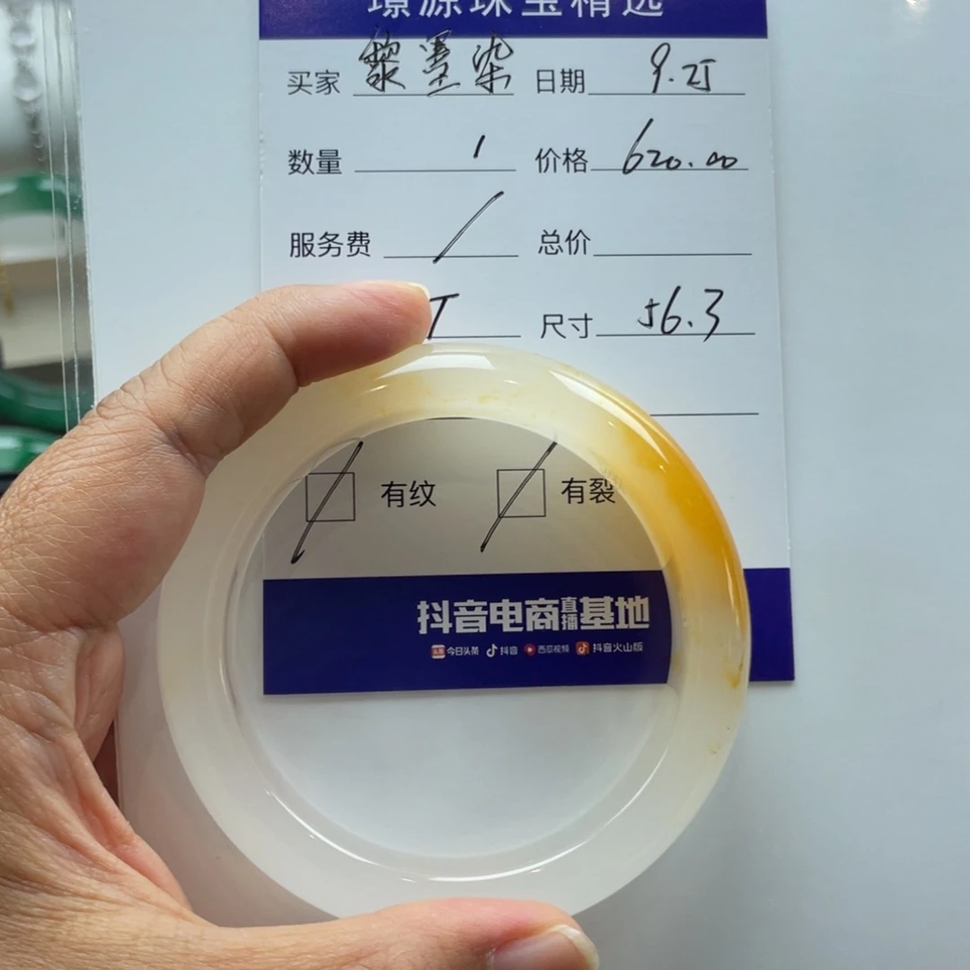 未镶嵌手镯石英质玉黎*染