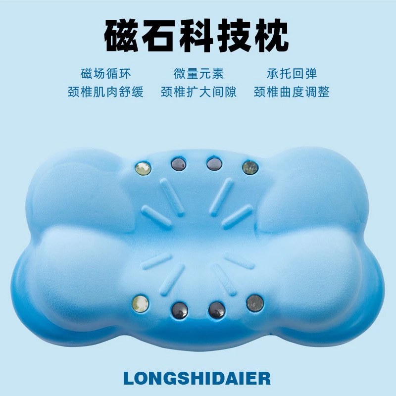 《专柜同款》健康磁能睡眠枕