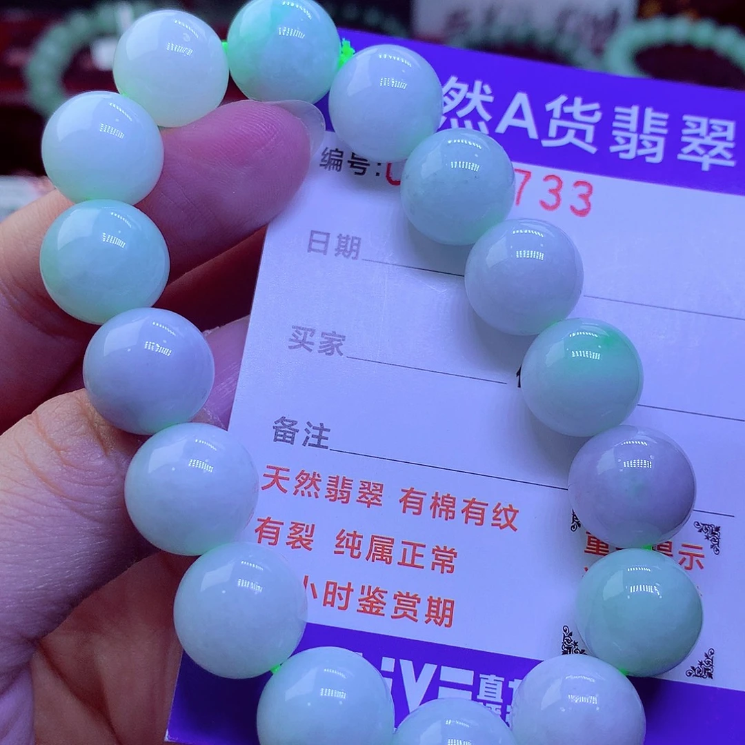 翡翠未镶嵌毛衣链