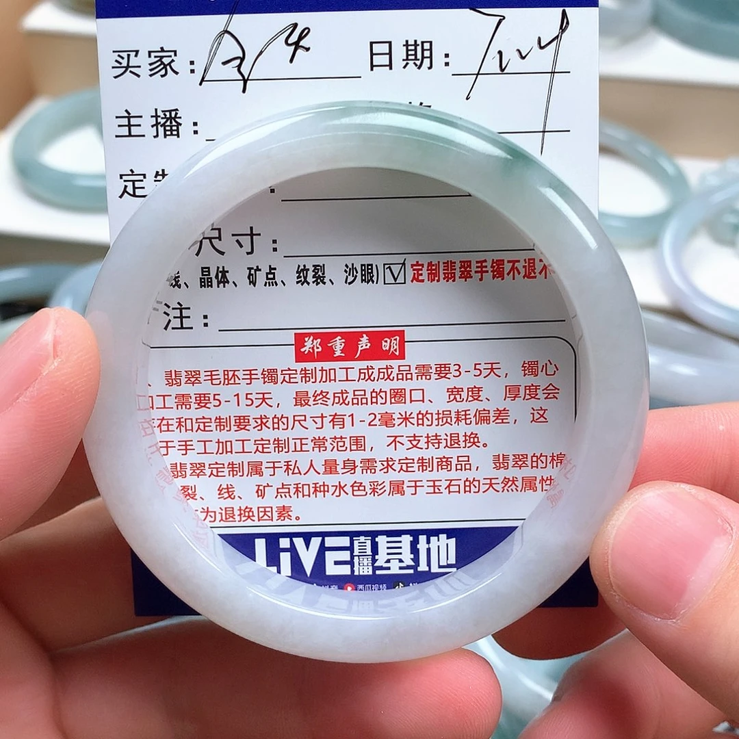 今***饭翡翠手镯未镶嵌成品