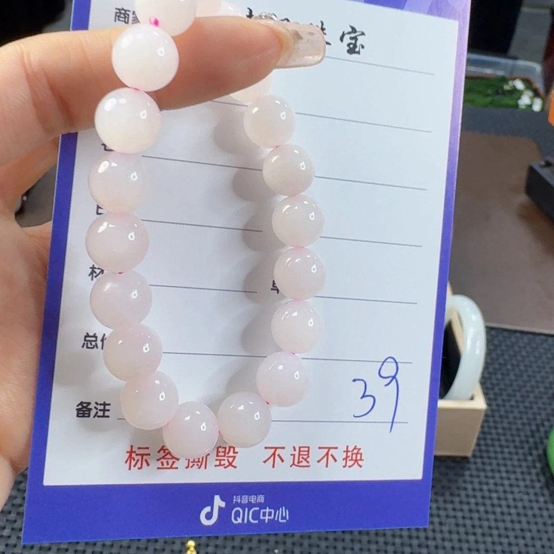 手链未镶嵌和田玉