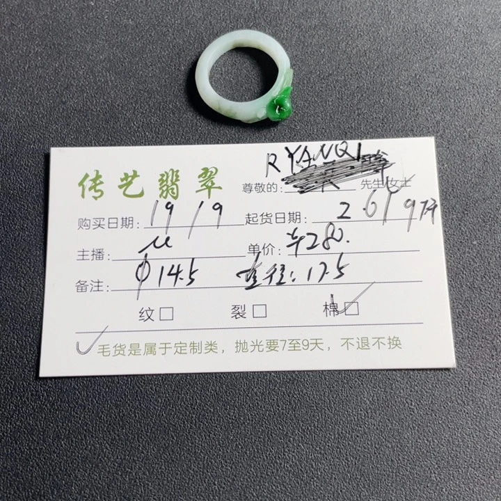 未镶嵌定制翡翠R****l