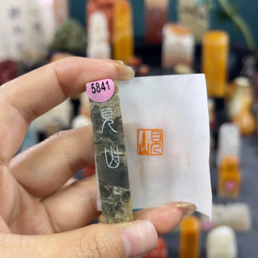 昌化石印石5841包邮包刻