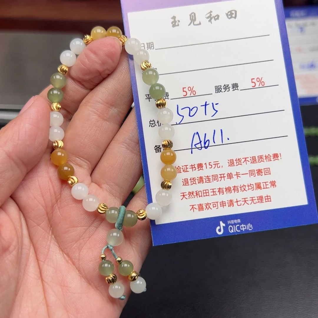 和田玉手链未镶嵌