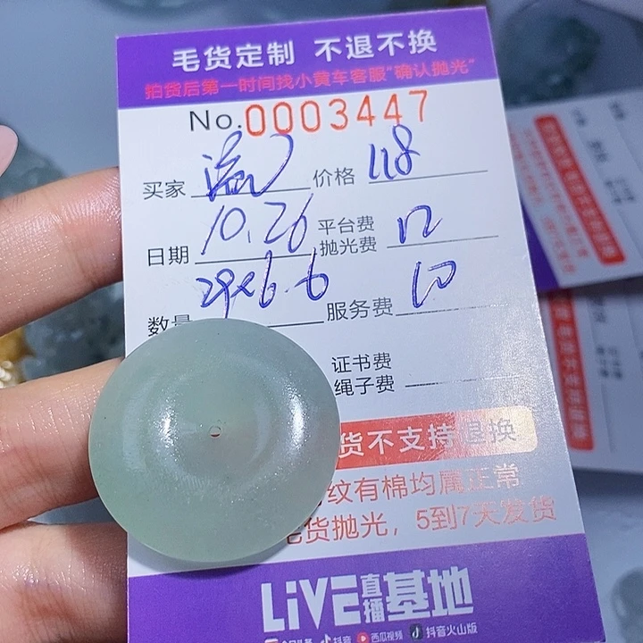 流***月定制翡翠未镶嵌翡翠