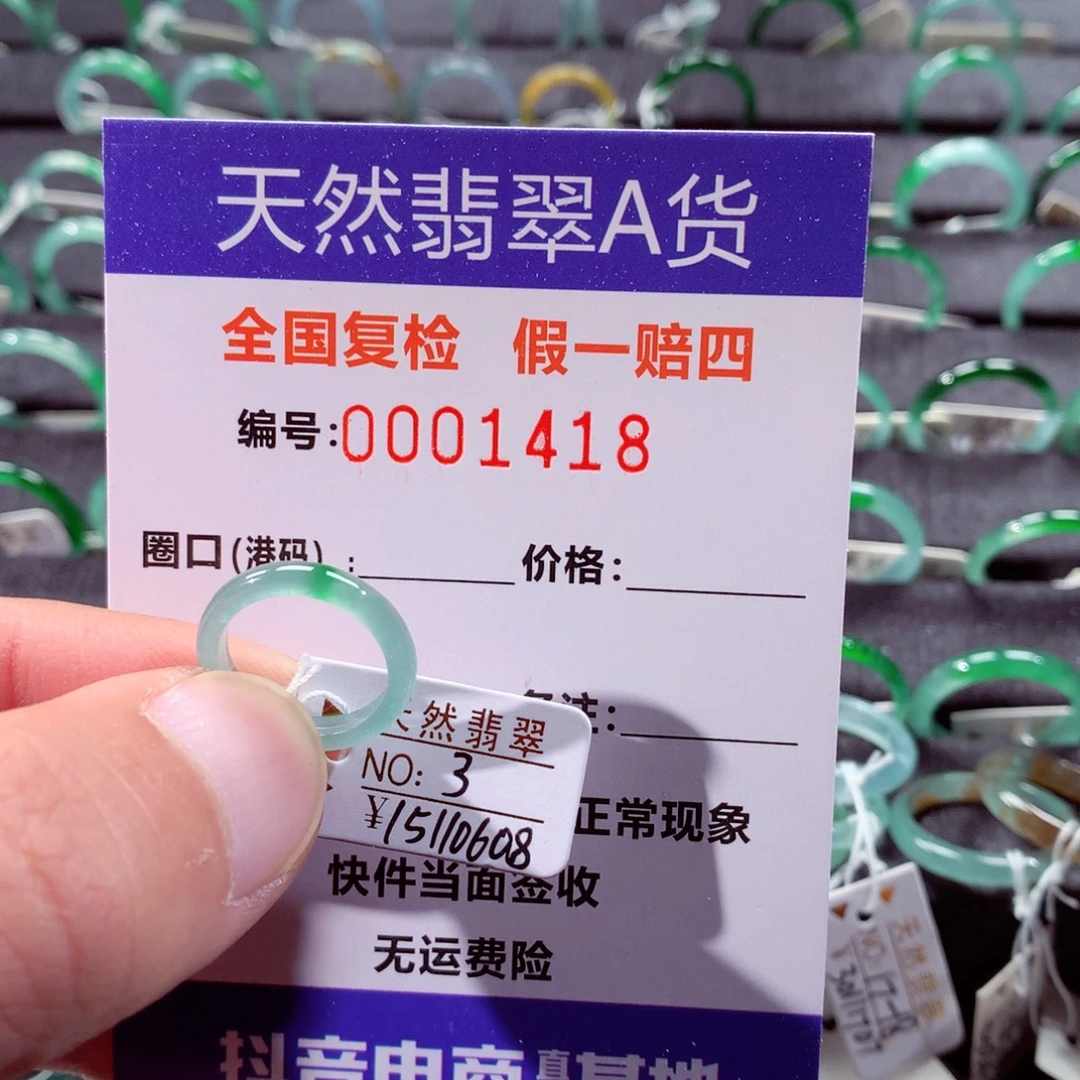 翡翠未镶嵌戒指翡翠戒指