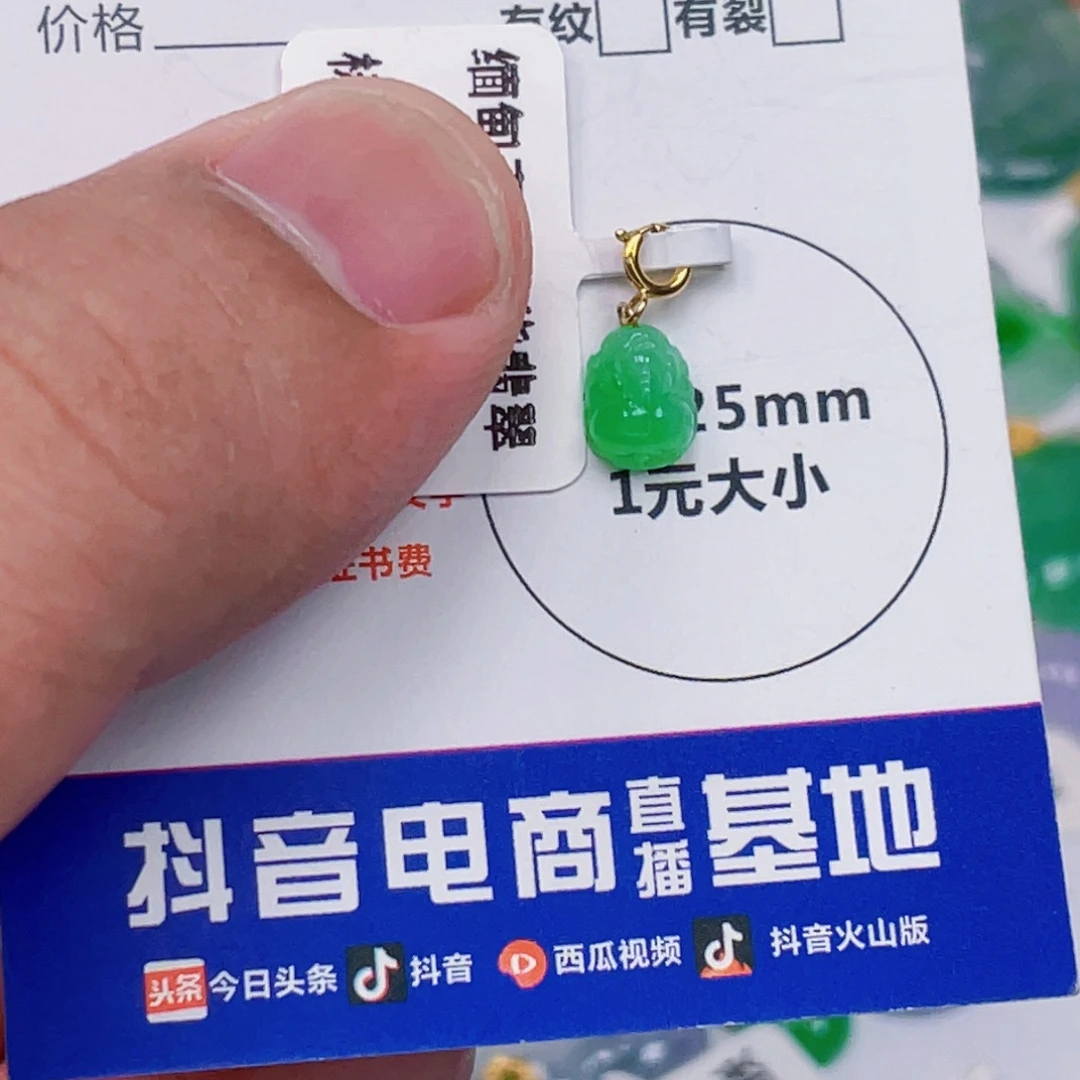 吊坠(不含链)18K金镶嵌翡翠