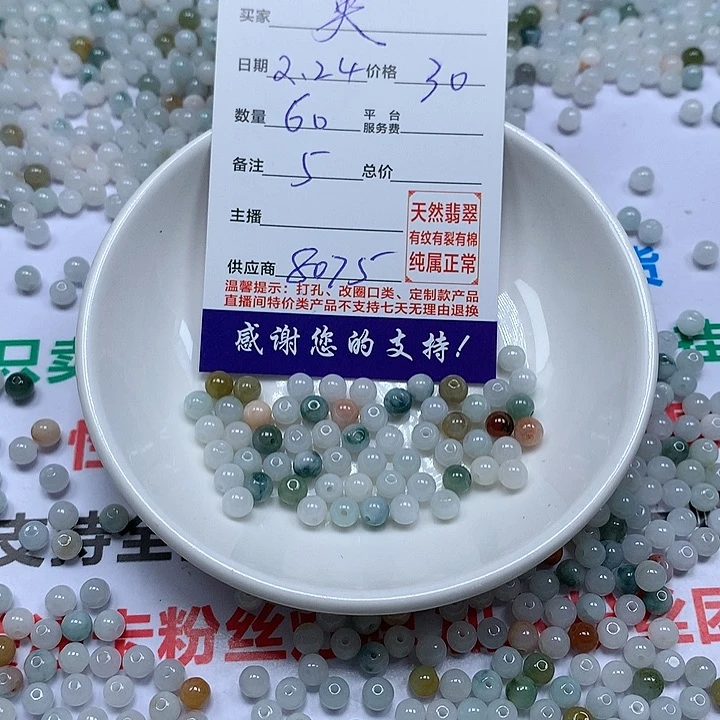 翡翠颈饰未镶嵌英****常