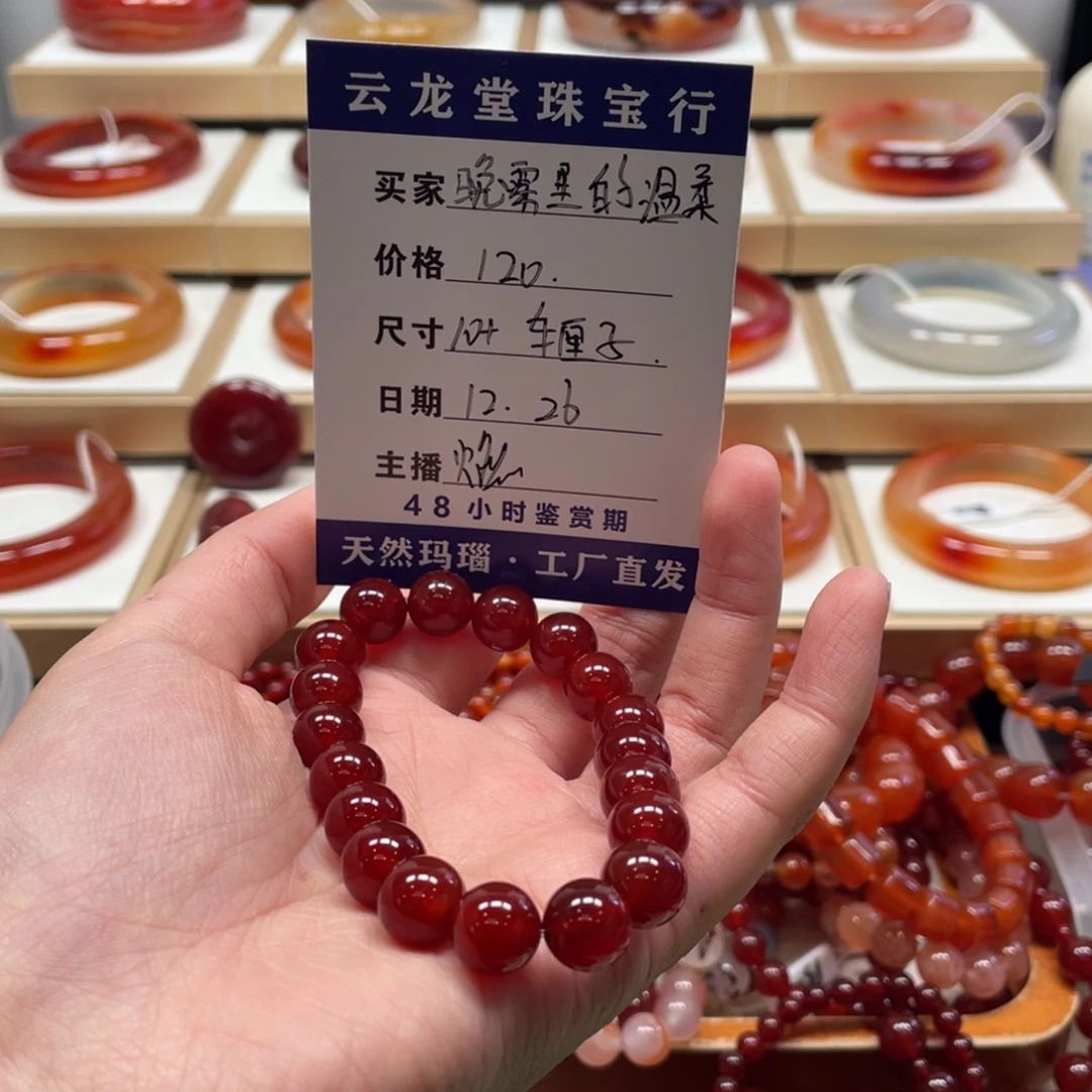 玛瑙/玉髓未镶嵌手镯