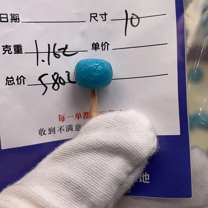 绿松石未镶嵌配饰