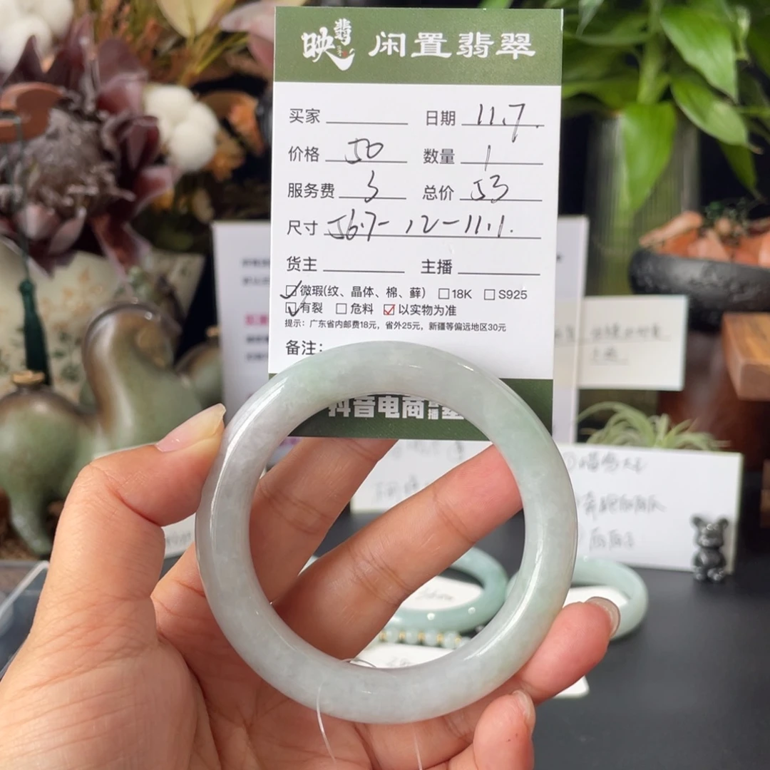 翡翠未镶嵌手镯翡翠