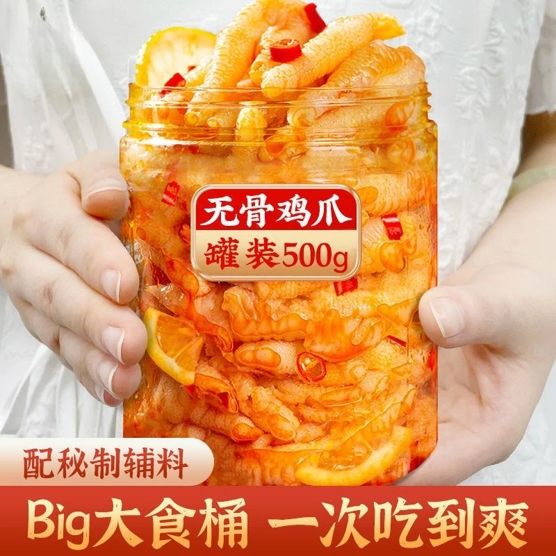 无骨鸡爪酸辣柠檬脱骨凤爪解馋小零食速食蒜香零食鸡爪含量60%