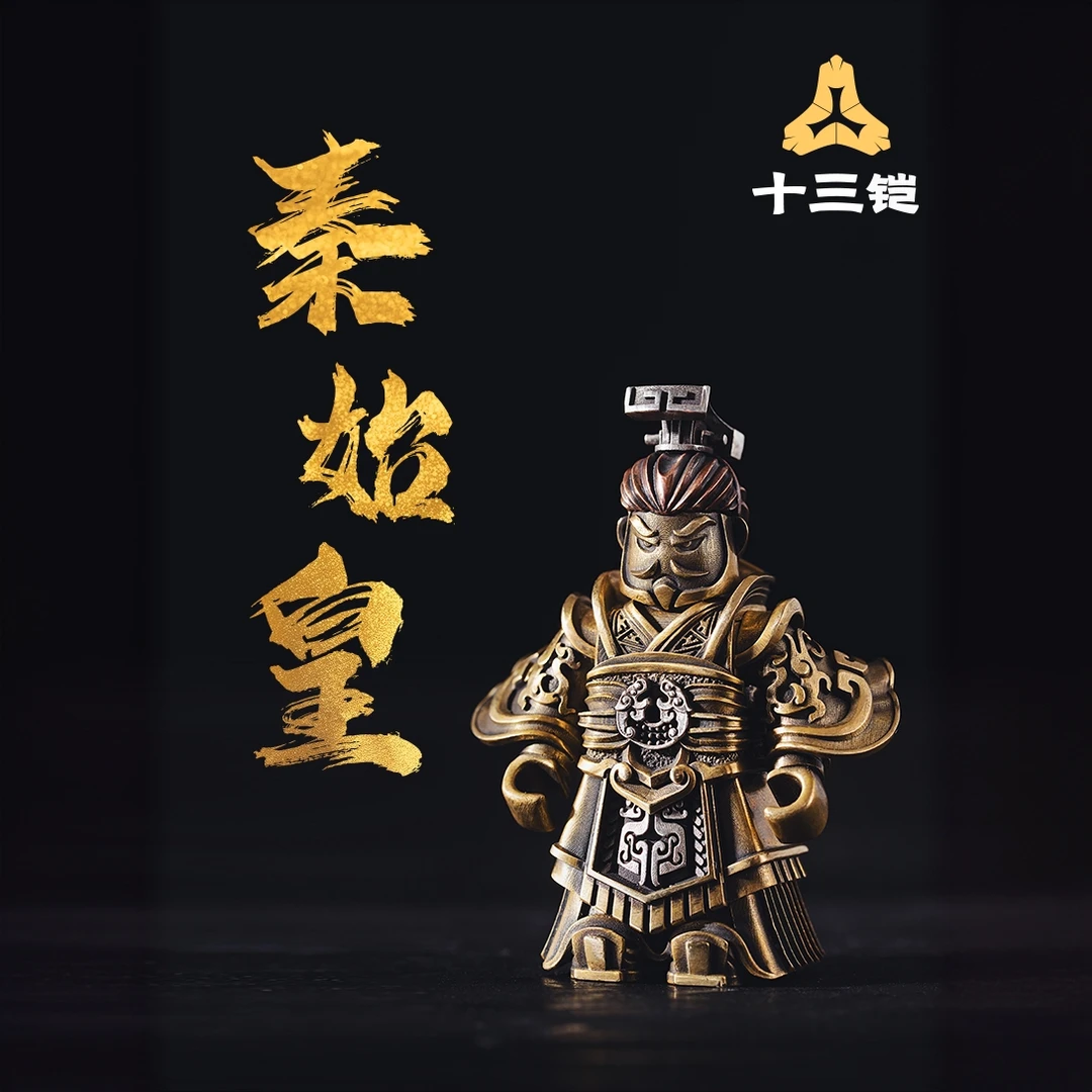秦始皇·兵马俑·金属兵人·可拆卸摆件·适合博古架·桌面茶台等