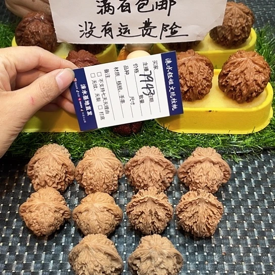 把件桃核核桃大礼包5对7943