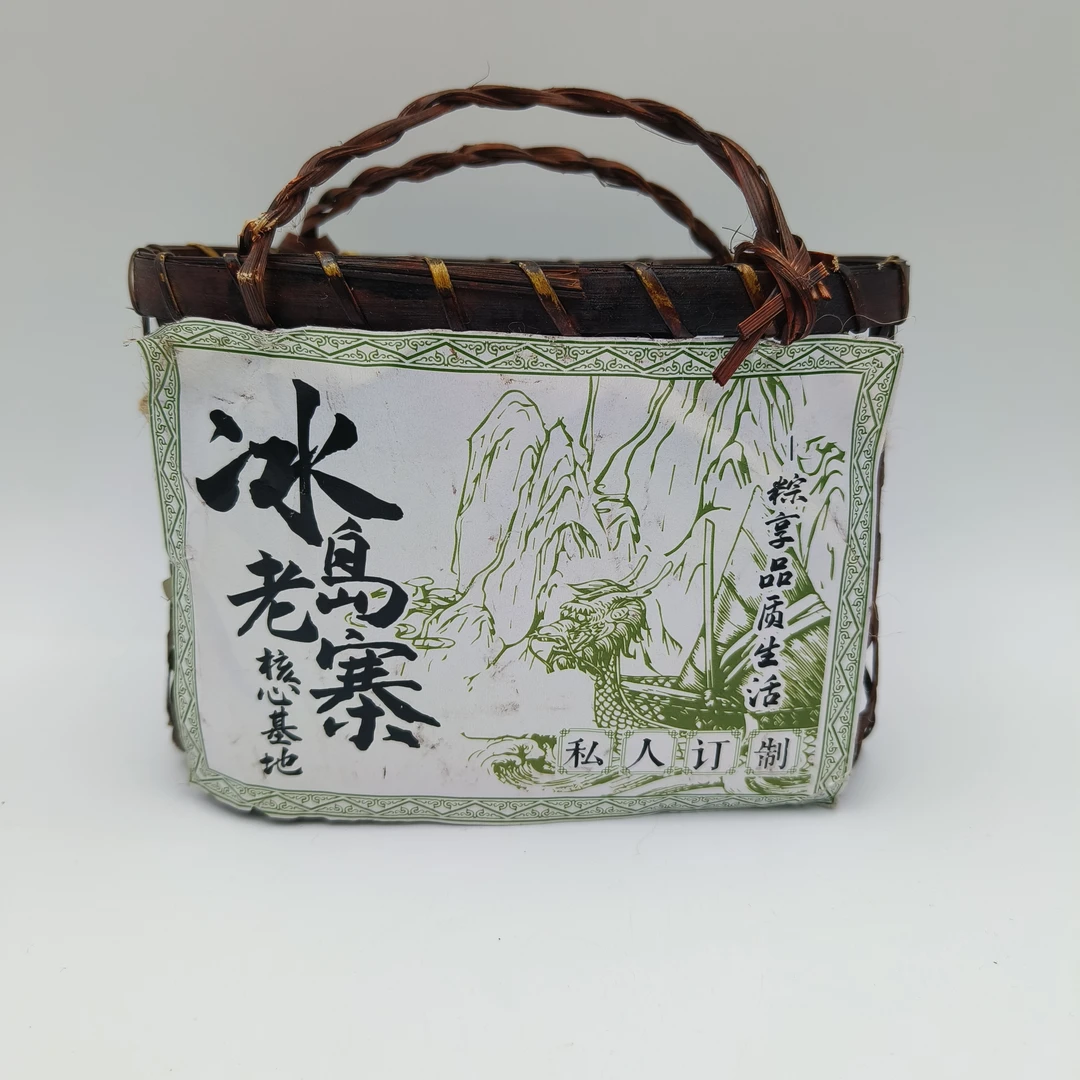 冰岛老寨粽子茶 云南高山古树普洱生茶饼 200g 2018年
