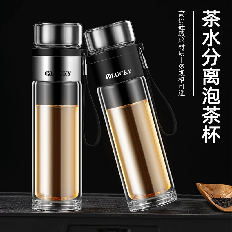 茶水分离高档玻璃杯高硼硅材质男士车载商务双层玻璃杯便携隔热