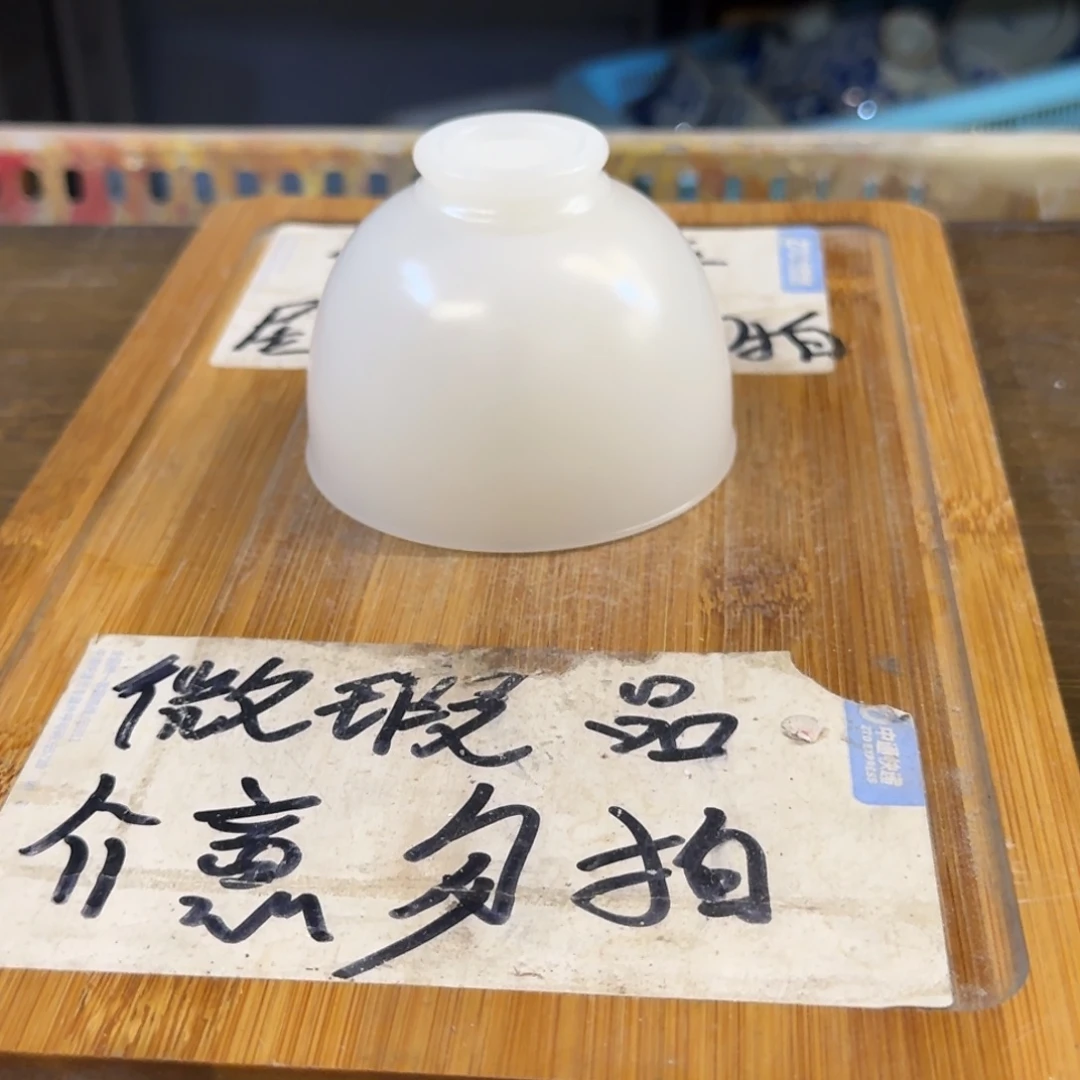 微瑕疵介意勿拍W018哑光，略有微瑕疵，介意勿拍