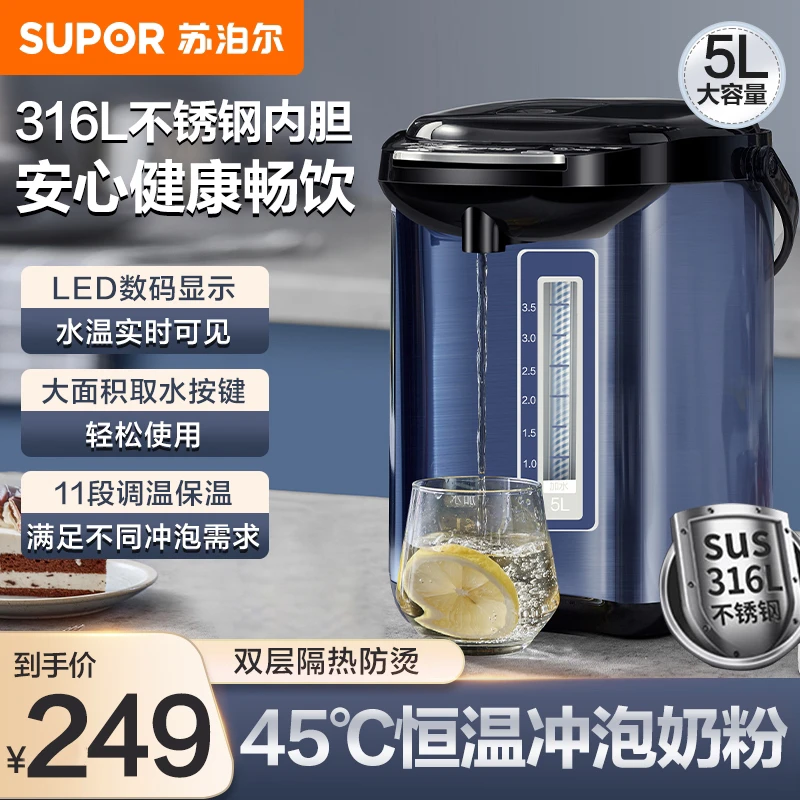苏泊尔电热水瓶恒温保温家用大容量双层防烫调温降氯智能烧水壶
