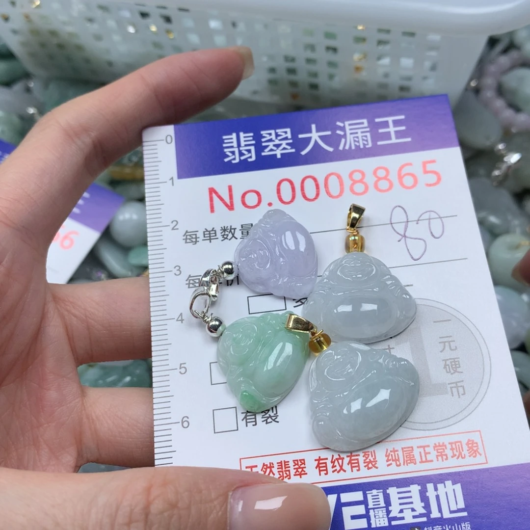 教***念翡翠未镶嵌吊坠(不含链)