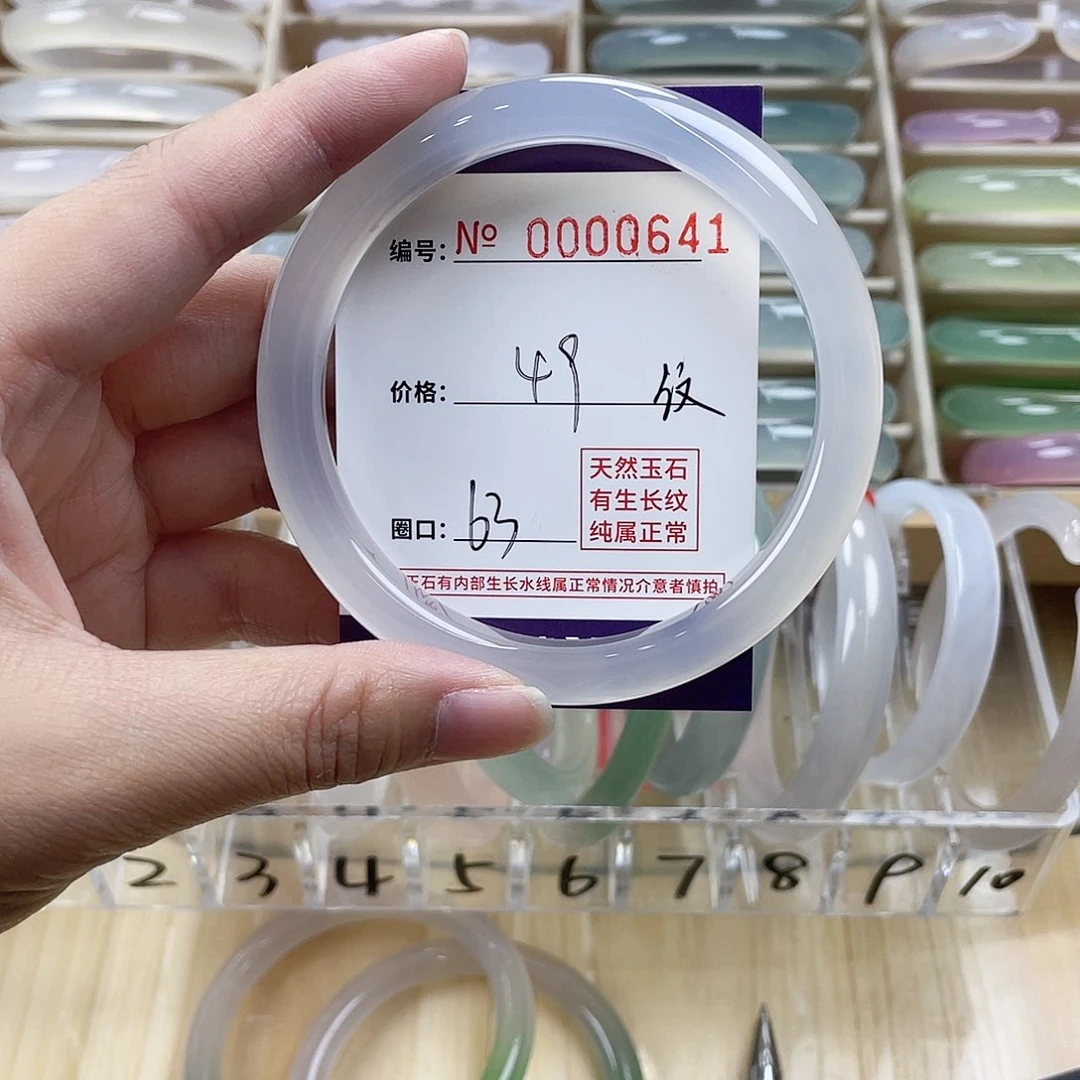 玛瑙/玉髓手镯未镶嵌641