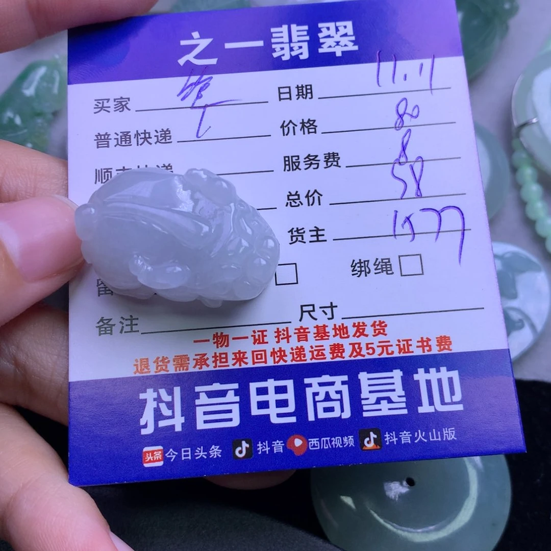 颈饰未镶嵌翡翠笑****)