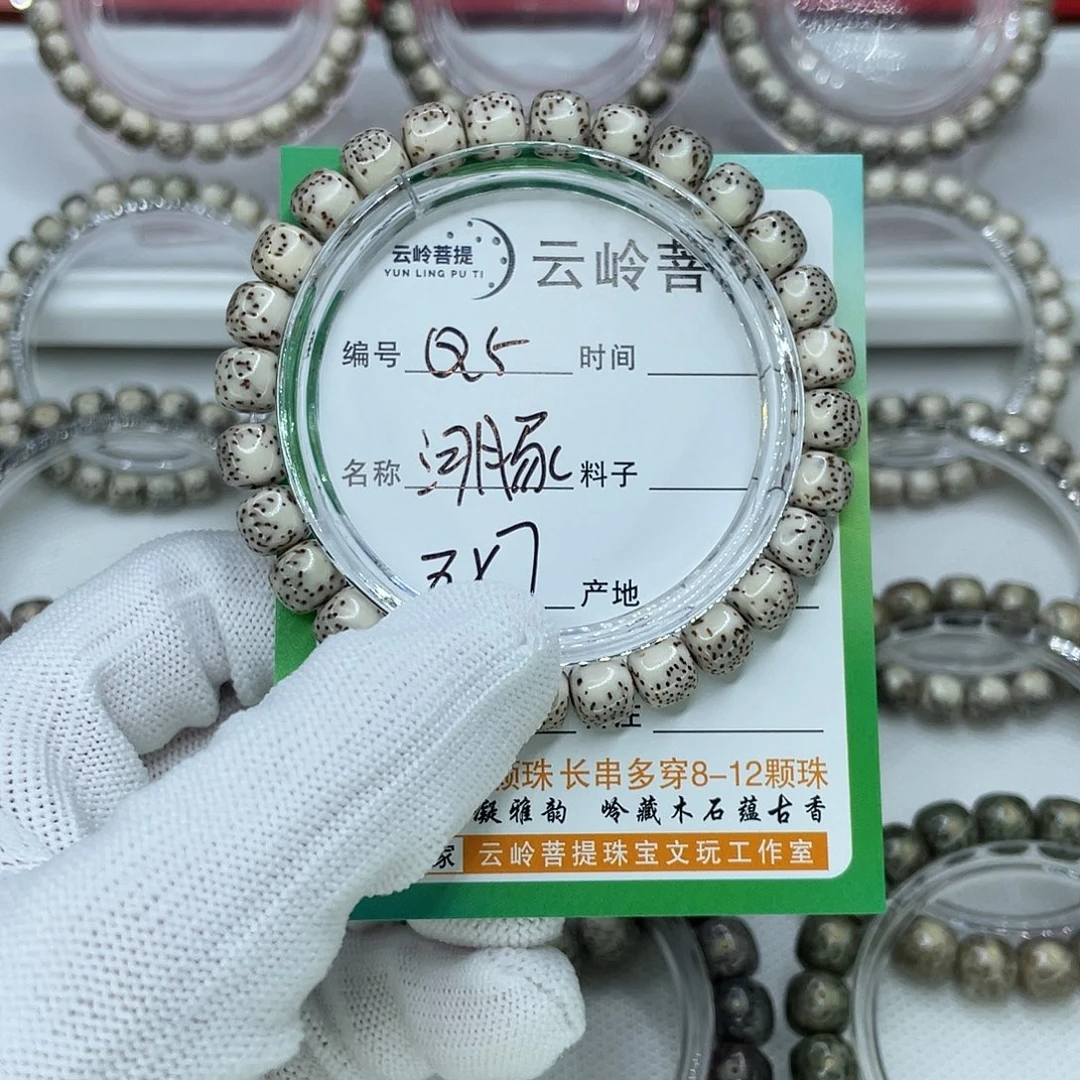 吊坠星月菩提5河豚