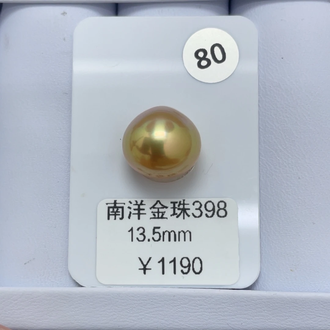 未镶嵌裸珠定制海水珍珠13.5mm