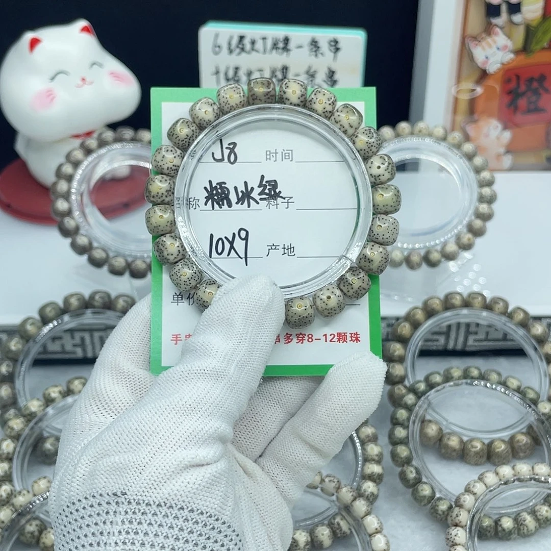 星月菩提手串J8糯冰绿