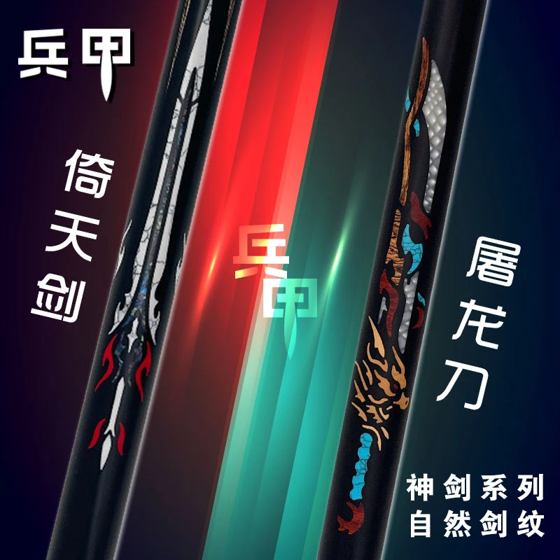 兵甲倚天剑台球杆小头杆SS职业级手工通杆中美英式黑八桌球房10MM