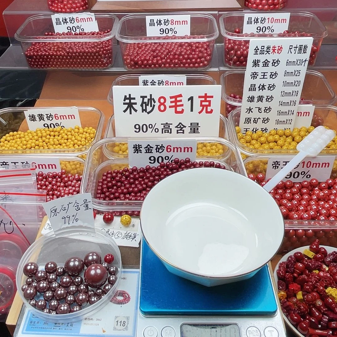 桃***间天然辰砂全透62.0.8