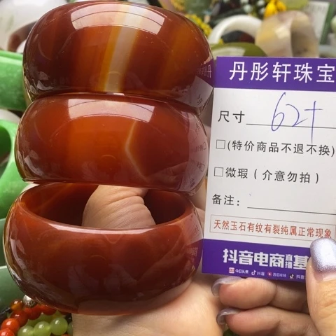 手镯玛瑙/玉髓未镶嵌?****?