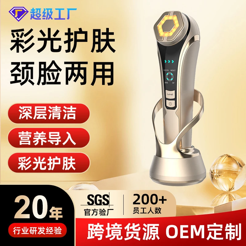 跨境美容仪嫩肤精华面膜导入仪家用皮肤震动导出清洁器眼霜美眼仪