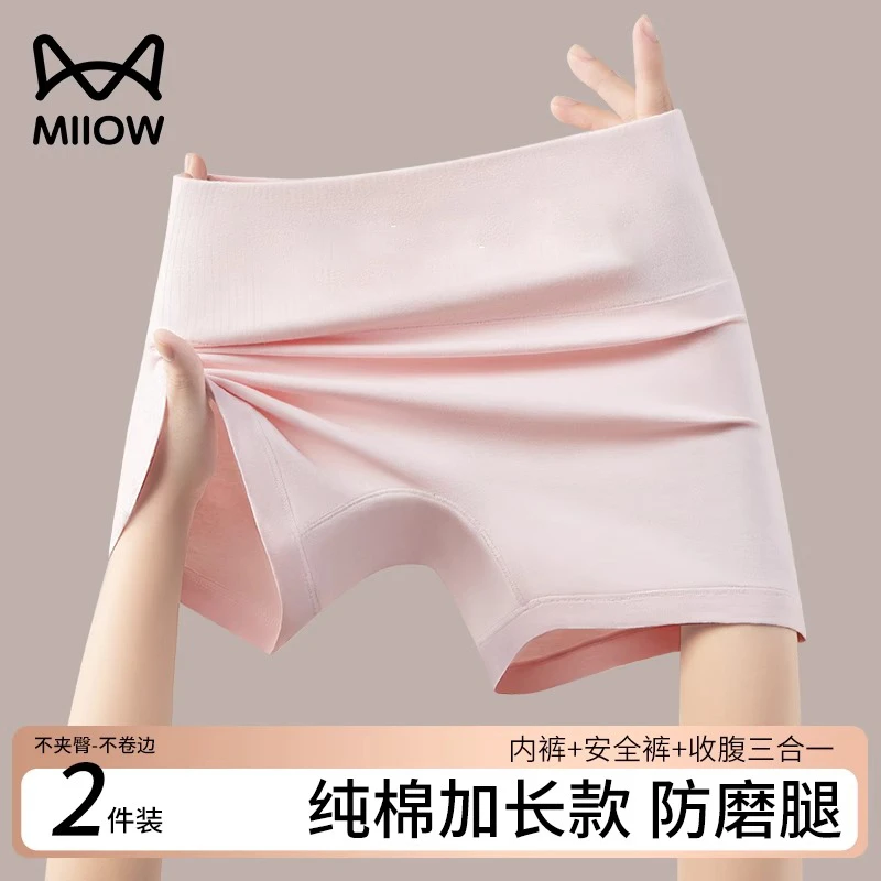 猫人平角女士内裤全包臀不夹屁股平角纯棉抑菌裆加长款防磨腿短裤
