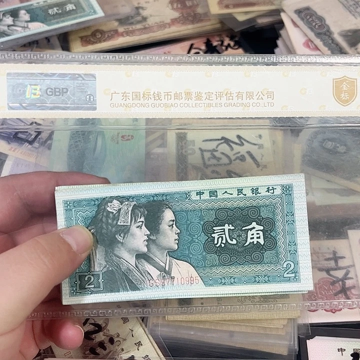 老***严8002流通品相九张