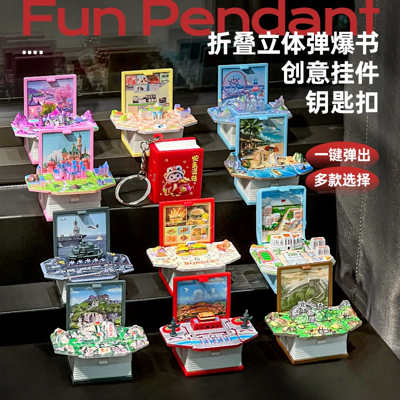 儿童生日礼物送小朋友3D立体折叠爆弹书微缩场景城堡钥匙扣61礼品