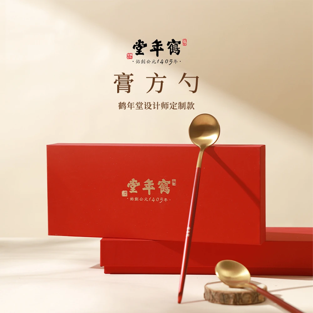 鹤年堂勺子设计师定制款膏方勺高档礼盒创意精致礼盒装伴手礼
