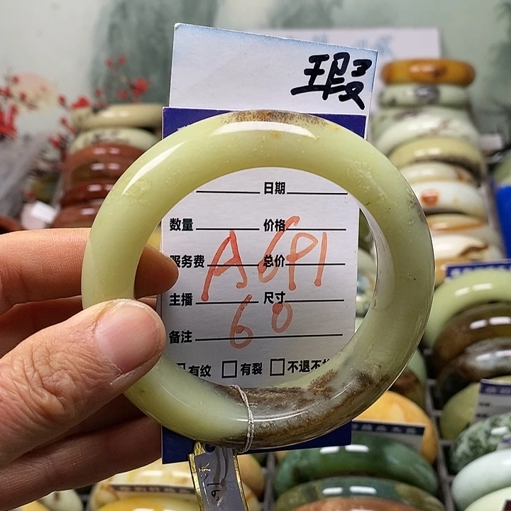 蛇纹石玉未镶嵌手镯