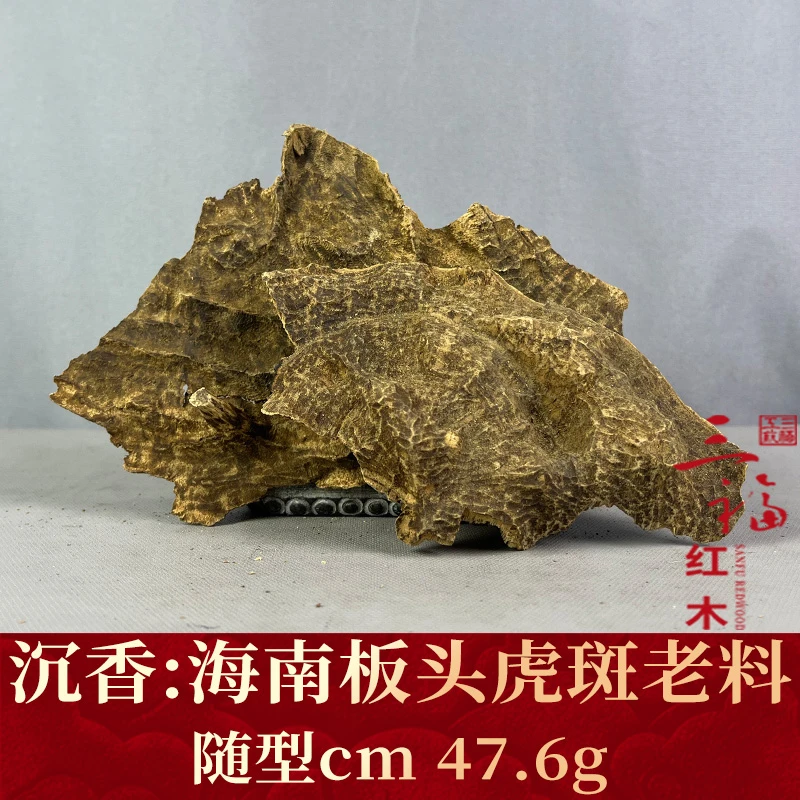 wm105369 海南板头虎斑老料 沉香