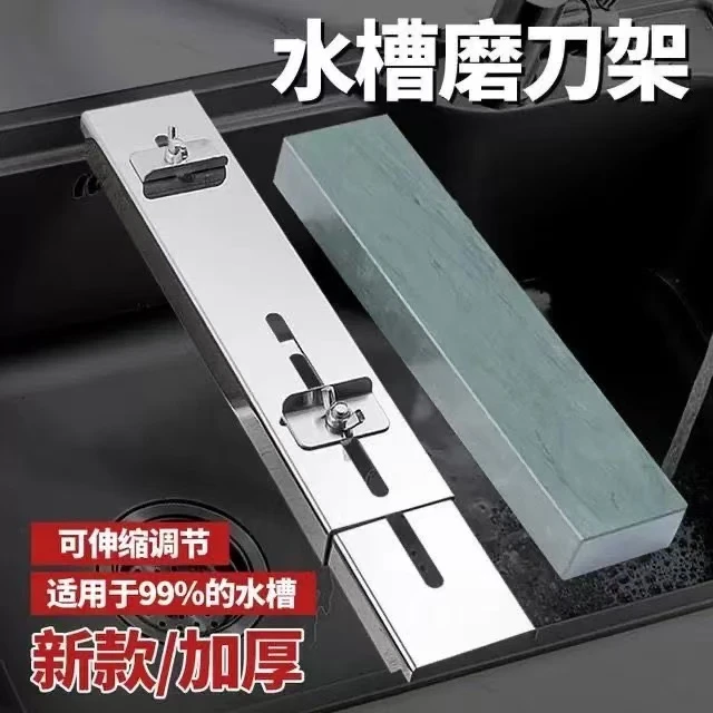 【拍一发二】磨刀石+可伸缩水槽磨刀架可调节磨刀固定架防滑磨刀器